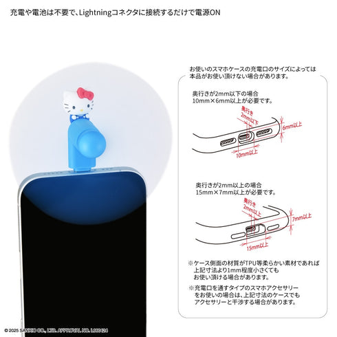 《三丽鸥角色》带连接器的迷你冷风扇(Lightning) 美乐蒂
