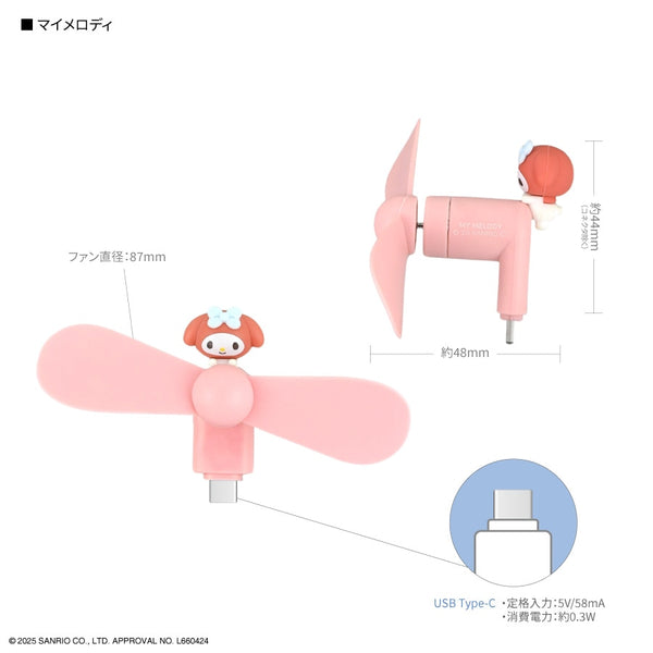 《三丽鸥角色》带连接器的迷你冷风扇(USB Type-C) 美乐蒂