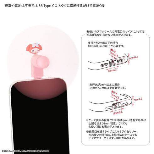 『サンリオキャラクターズ』コネクタ付き ミニクールファン(USB Type-C) マイメロディ