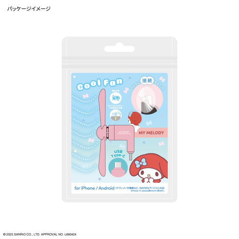 『サンリオキャラクターズ』コネクタ付き ミニクールファン(USB Type-C) マイメロディ