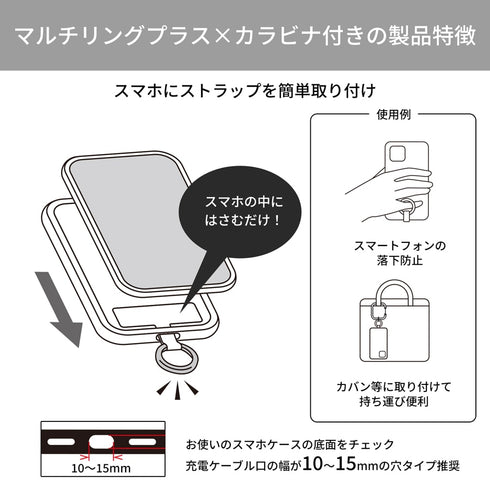 『サンリオキャラクターズ』マルチリングプラス クリアカラビナ付き マイメロディ