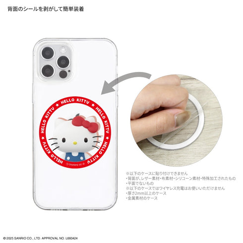 《三丽鸥角色》MagSafe兼容金属贴纸 凯蒂猫