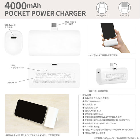 《Chikawa》带USB Type-C接口的锂离子充电器 4000mAh Chikawa