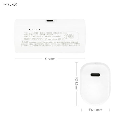 《Chikawa》附USB Type-C連接埠 鋰離子充電器 4000mAh 八割