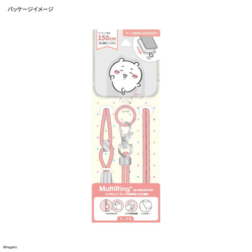 《Chikawa》多功能戒指Plus 挂绳套装 Chikawa