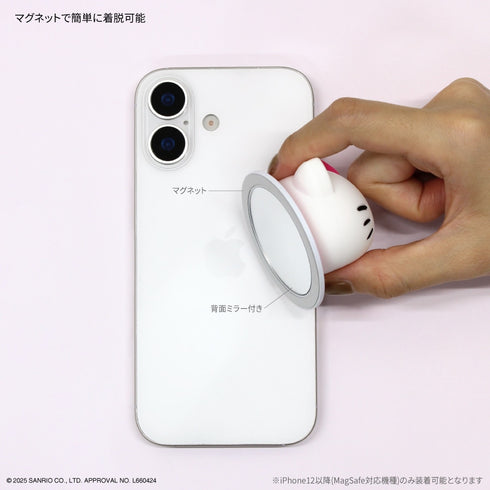 『サンリオキャラクターズ』MagSafe対応マルチグリップ ハンギョドン