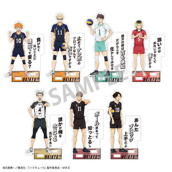 『ハイキュー!!』【BOX】トレーディングアクリルスタンド A