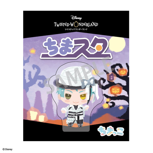 『ツイステッドワンダーランド』ちまスタ ジェイド・リーチ スケアリー・ドレス