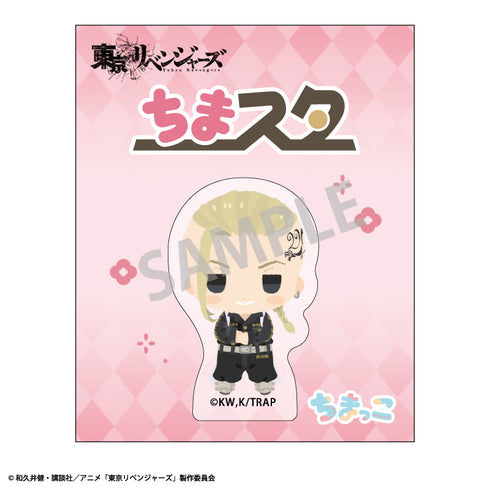 『東京リベンジャーズ』ちまスタ 龍宮寺堅 ちまっこ2