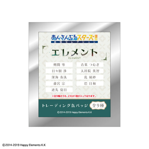 『あんさんぶるスターズ!!』あんさんぶるスターズ!!TD缶バッジ【BOX】【202604再販】