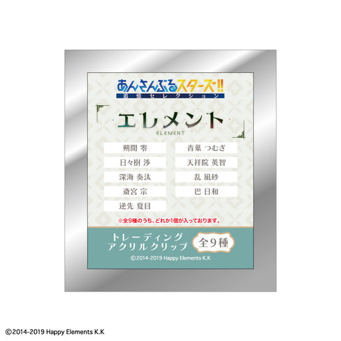 『あんさんぶるスターズ!!』あんスタトレーディングアクリルクリップ/エレメント【BOX】【202604再販】