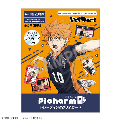 『ハイキュー!!』Picharm【BOX】【202411再販】