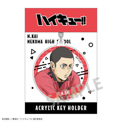 『ハイキュー!!』アクリルキーホルダー /海信行【202411再販】