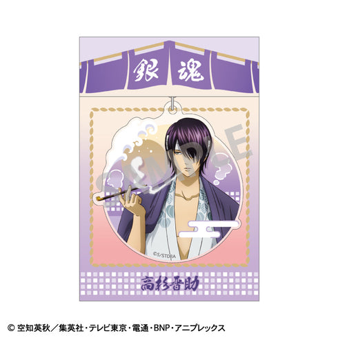 『銀魂』アクリルキーホルダー_高杉晋助