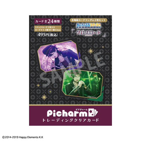 『あんさんぶるスターズ!!』あんさんぶるスターズ!!PICHARM/クロスロード【202604再販】
