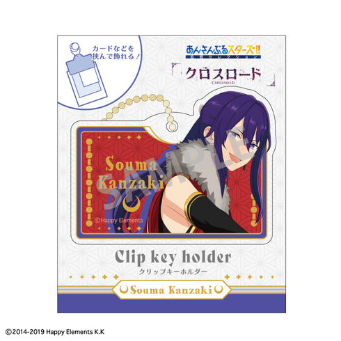 『あんさんぶるスターズ!!』『クロスロード』 クリップキーホルダー_神崎 颯馬/紅月