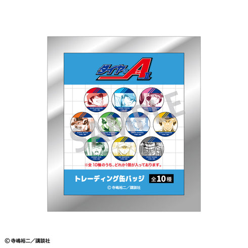 『ダイヤのAactII』トレーディング缶バッジ【BOX】