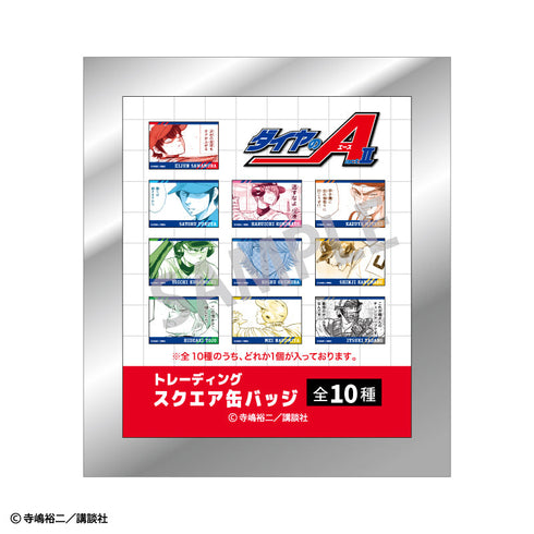 『ダイヤのAactII』トレーディングスクエア缶バッジ【BOX】