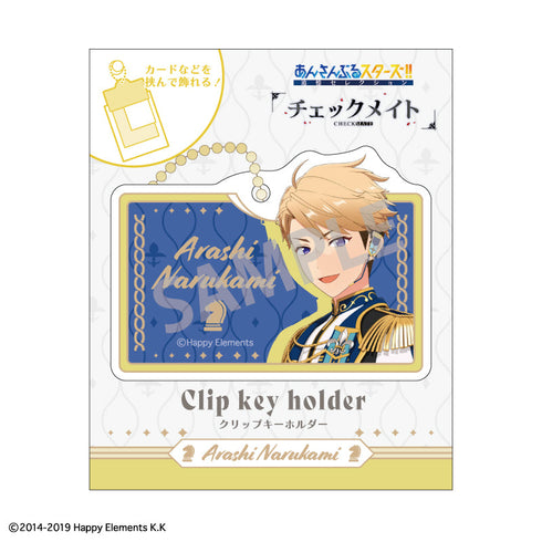 『あんさんぶるスターズ!!』『チェックメイト』 クリップキーホルダー_鳴上 嵐/Knights
