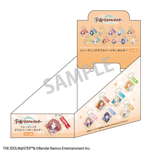 『学園アイドルマスター』トレーディングダブルパーツキーホルダー【BOX】【202506再販】