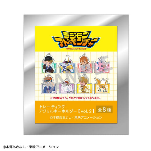 『デジモンアドベンチャー』トレーディングアクリルキーホルダーvol.2/リンクコーデ【BOX】