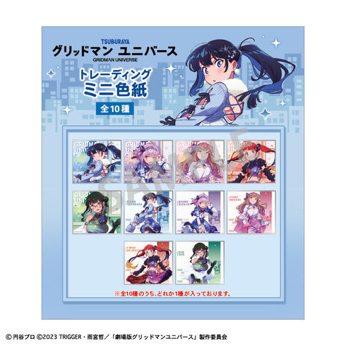 『グリッドマンユニバース』トレーディングミニ色紙/星空デート【BOX】