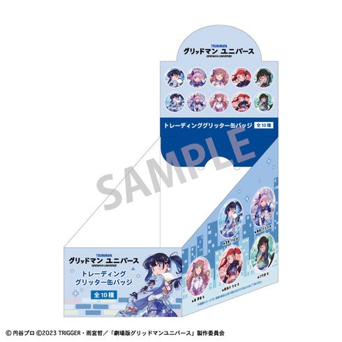 『グリッドマンユニバース』トレーディンググリッター缶バッジ/星空デート【BOX】