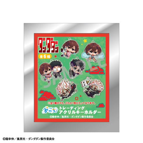 『ダンダダン』トレーディングアクリルキーホルダー/おっこち【BOX】