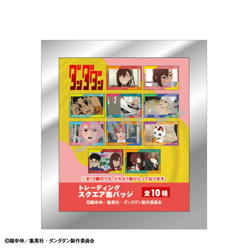 『ダンダダン』トレーディングスクエア缶バッジ【BOX】