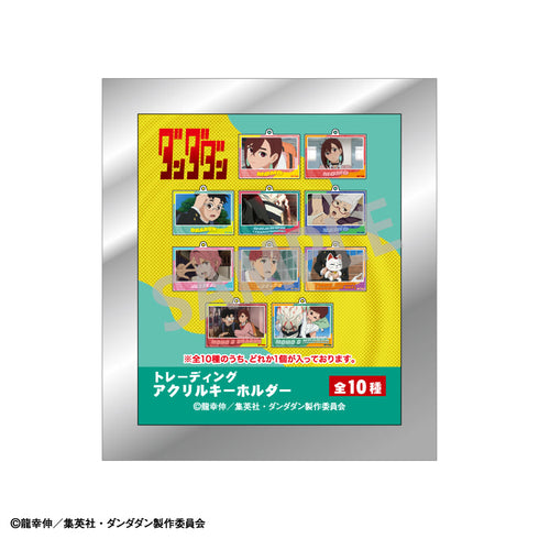 『ダンダダン』トレーディングアクリルキーホルダー【BOX】