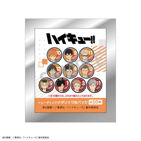 『ハイキュー!!』トレーディングメタリック缶バッジ【BOX】