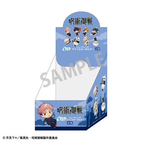 『呪術廻戦』トレーディングアクリルキーホルダー/おっこち【BOX】