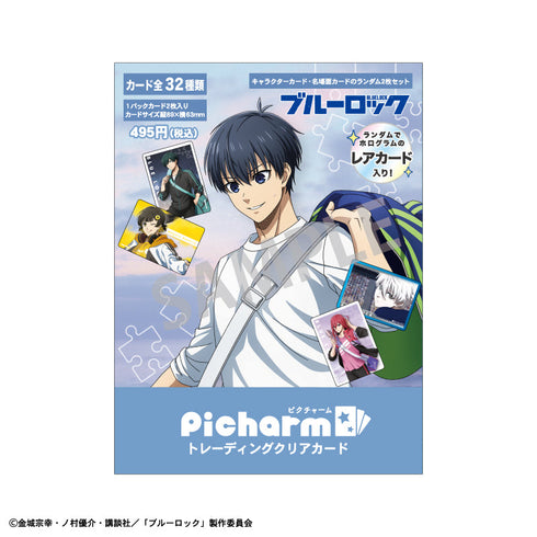『ブルーロック』Picharm_ノスタルジー【BOX】