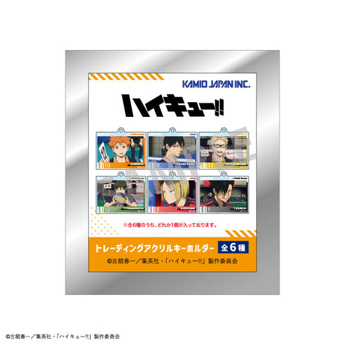 『ハイキュー!!』トレーディングアクリルキーホルダー【BOX】