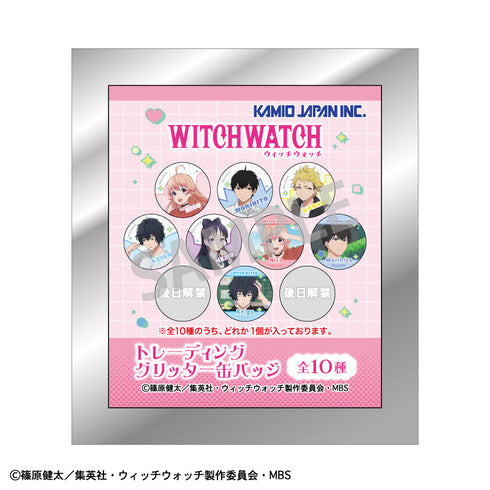 『ウィッチウォッチ』トレーディンググリッター缶バッジ【BOX】
