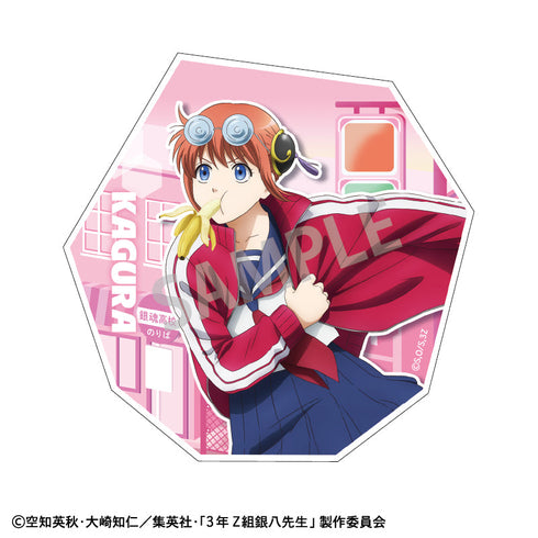 『3年Z組銀八先生』ダイカットステッカー_神楽/登校風景