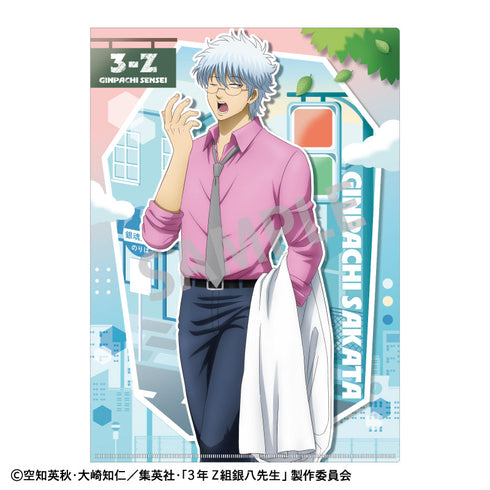 『3年Z組銀八先生』A4シングルクリアファイル_坂田銀八/登校風景