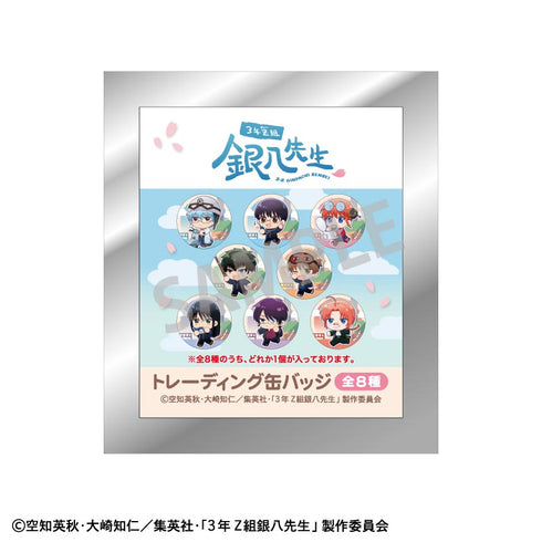 『3年Z組銀八先生』トレーディング缶バッジ/登校風景描き起こし【BOX】