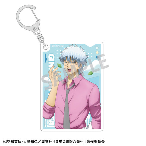 『3年Z組銀八先生』アクリルキーホルダー_坂田銀八/登校風景