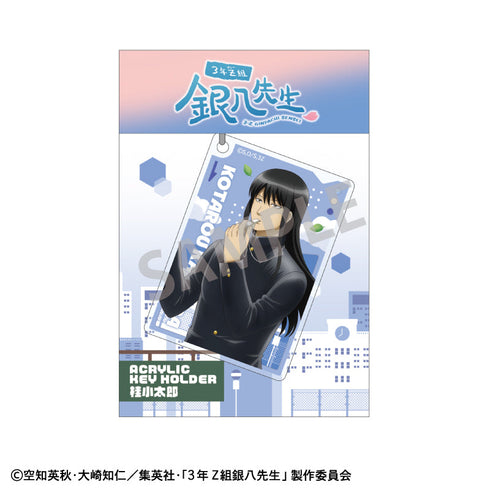 『3年Z組銀八先生』アクリルキーホルダー_桂小太郎/登校風景