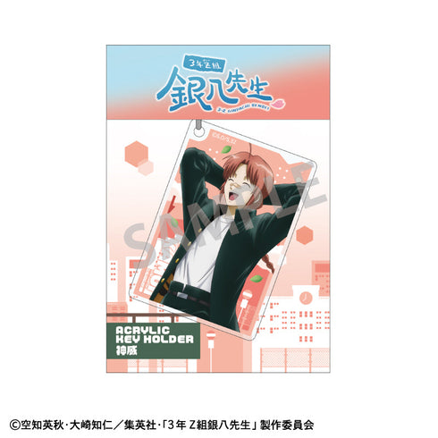 『3年Z組銀八先生』アクリルキーホルダー_神威/登校風景