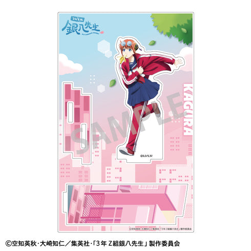 『3年Z組銀八先生』アクリルスタンド_神楽/登校風景