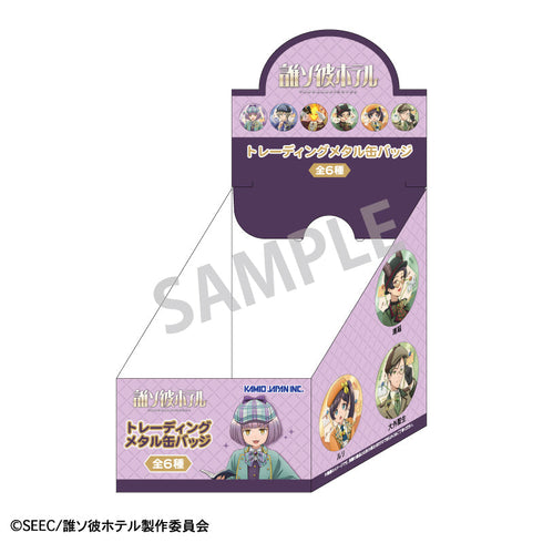 『誰ソ彼ホテル』トレーディングメタル缶バッジ/探偵【BOX】
