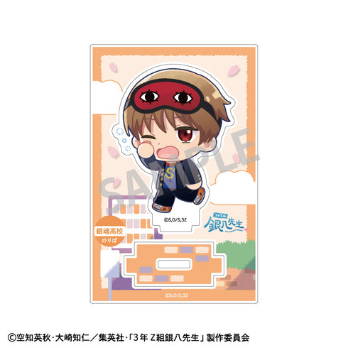 『3年Z組銀八先生』ミニアクリルスタンド_沖田総悟/登校風景描き起こし
