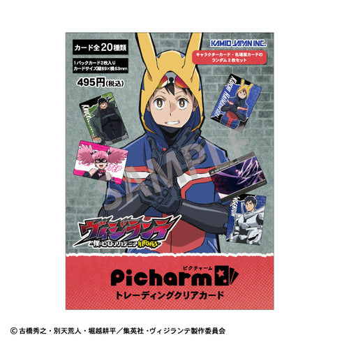 『ヴィジランテ-僕のヒーローアカデミアILLEGALS-』Picharm【BOX】