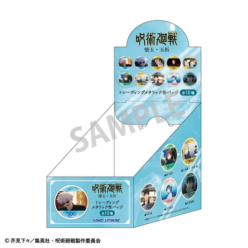 『呪術廻戦 懐玉・玉折』トレーディングメタリック缶バッジ【BOX】