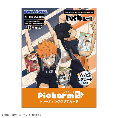 『ハイキュー!!』Picharm【BOX】