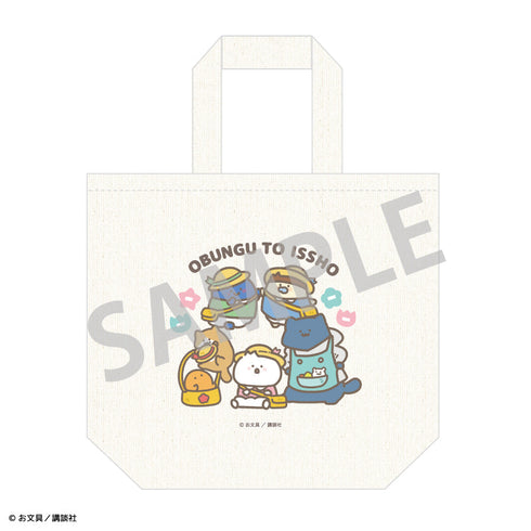 『お文具といっしょ』トートバッグ_集合/ようちえん