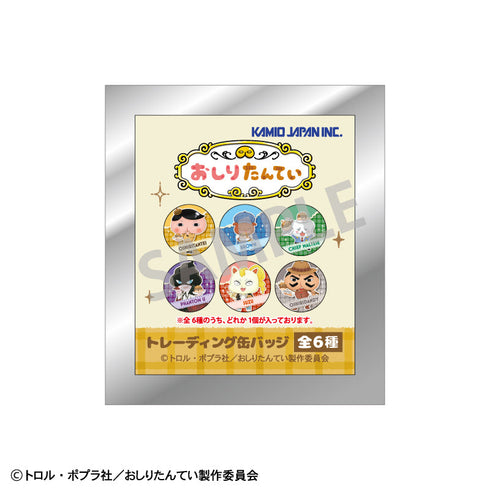『おしり探偵』トレーディング缶バッジ【BOX】