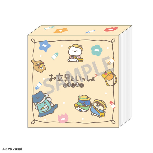 『お文具といっしょ』ブロックメモ_B/ようちえん